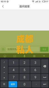成都私人借钱微信放款：快速到账无抵押借款攻略