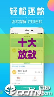 十大放款快的正规贷款平台推荐,急用钱必看! 十大放款快的正规贷款平台推荐,急用钱必看!