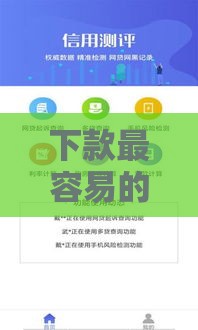 下款最容易的网贷平台有哪些？2023年正规安全平台推荐
