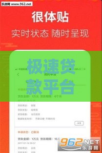 极速贷款平台无视征信？这5个低门槛渠道真实评测