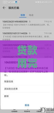 贷款用完后还能申请吗？二次下款全攻略解析