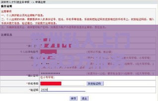 常州私人上门放款3万服务详解——流程、风险与避坑指南