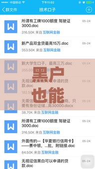 黑户也能借到1-2万？2023年最新小额贷款渠道解析