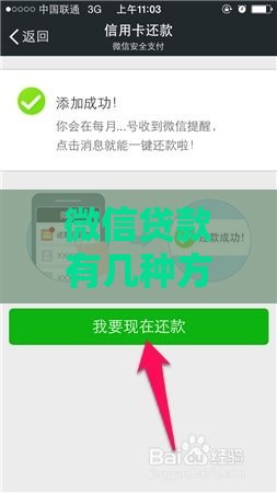微信贷款有几种方法？5种正规渠道快速借款指南