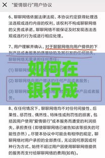 如何在银行成功申请贷款？这五个关键步骤必须掌握
