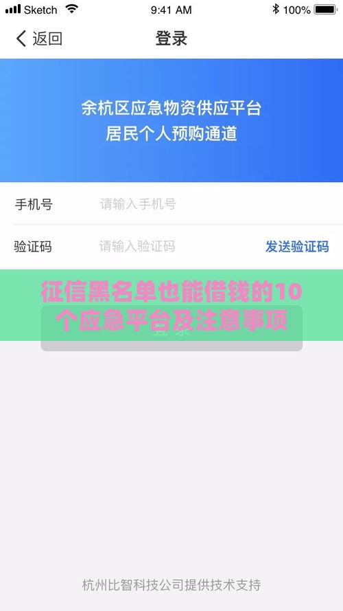征信黑名单也能借钱的10个应急平台及注意事项