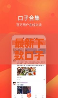 最新下款口子论坛真实性揭秘！这些避坑指南你必须知道