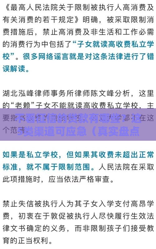 不看征信的贷款有哪些？这5类渠道可应急（真实盘点）