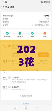 2023花户容易下款的网贷平台推荐及申请技巧