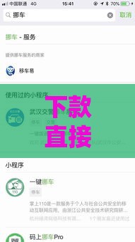 下款直接到微信支付宝的靠谱平台推荐及使用攻略