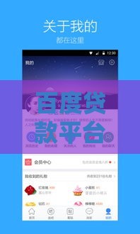 百度贷款平台广告关闭方法全解析