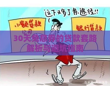 学生借钱软件正规平台,简单汇总5个黑户逾期贷款口子