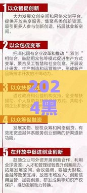 2024黑户烂户秒下3000贷款真实渠道及风险分析