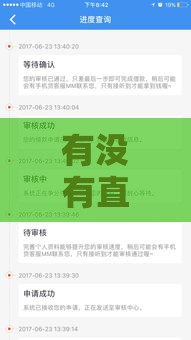 有没有直接下款的网贷？5个关键点帮你避开陷阱