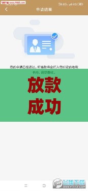 放款成功未到账怎么办？5个步骤教你快速解决贷款问题