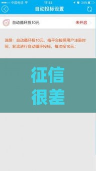 征信很差哪里可以借钱？这5个低门槛App或许能应急（附避坑指南）