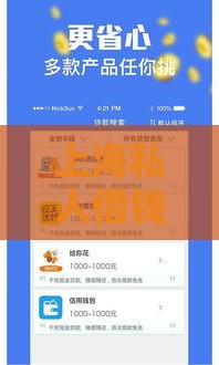 上海私人借钱24小时在线服务指南：快速放款、灵活周转