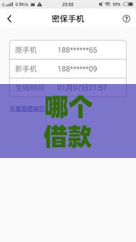 哪个借款平台容易通过且分期长？这5个平台审核快、期限灵活