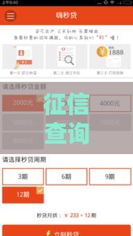 征信查询次数多也能贷？这些贷款产品可无视记录秒批