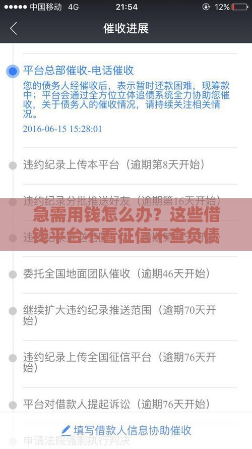 急需用钱怎么办？这些借钱平台不看征信不查负债