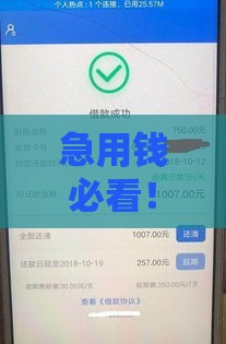 急用钱必看！10个不看征信容易下款的贷款平台推荐