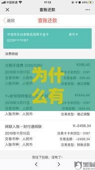为什么有人贷款5000元存入银行卡？这5个原因你需要了解