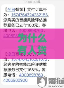 为什么有人贷款5000元存入银行卡？这5个原因你需要了解