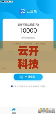 云开科技贷款放款一周没到账怎么办？真实原因与解决办法