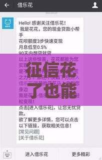 征信花了也能秒批？2023年最新低门槛贷款渠道推荐