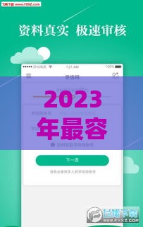 2023年最容易下款的网贷平台推荐，快速到账审核宽松