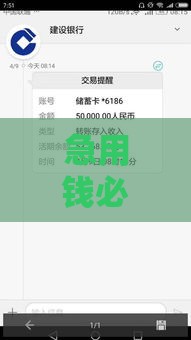 急用钱必看！真实存在的不看征信借款渠道解析