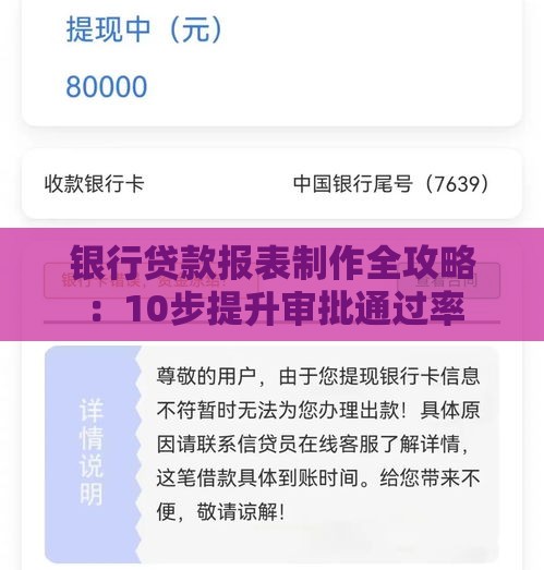 佩奇分期靠谱吗？是不是黑口子？实测解析避坑指南