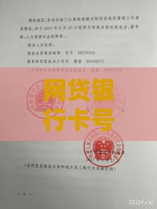 网贷银行卡号错误已签合同怎么办？正确处理方法解析