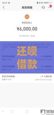 还呗借款卡号填错怎么办？详细修改流程及注意事项