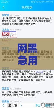 网黑急用2000哪里能借？5个真实渠道+避坑指南