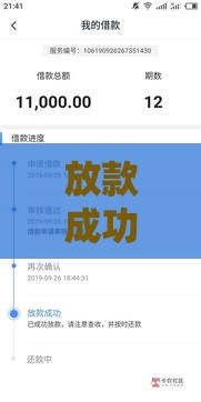 放款成功钱没到账怎么办？6种原因和解决方法全解析