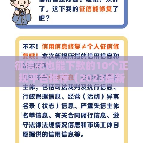 征信花也能下款的10个正规平台推荐（2023最新）