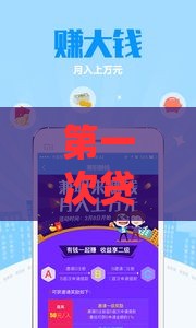 第一次贷款哪个平台好？新手必看的10个靠谱选择指南