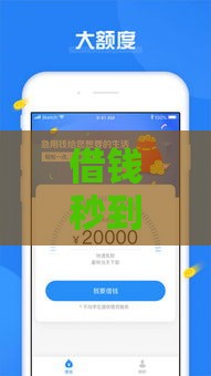 借钱秒到账的软件有哪些？低门槛贷款平台真实测评