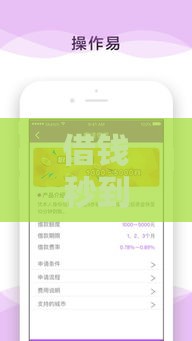 借钱秒到账的软件有哪些？低门槛贷款平台真实测评