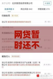 网贷暂时还不上怎么办？5个解决办法帮你化解危机