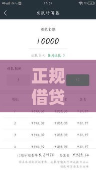 正规借贷平台有哪些？这10个靠谱渠道能快速借到钱