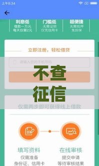 不查征信网贷口子推荐｜快速下款低门槛实测