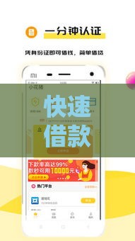 快速借款1000到3000元小额贷款攻略及平台推荐