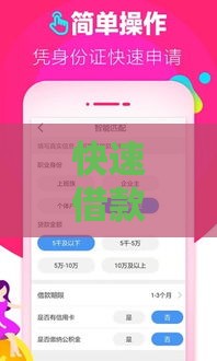 快速借款1000到3000元小额贷款攻略及平台推荐