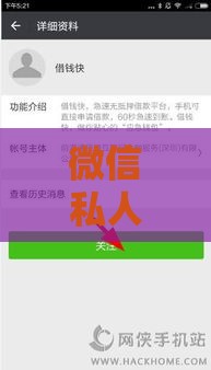 微信私人借钱急需5000怎么办？5种安全借款方式解析