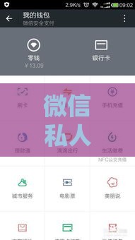 微信私人借钱急需5000怎么办？5种安全借款方式解析