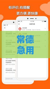 常德急用钱快速贷款解决方案｜专业放款当天到账