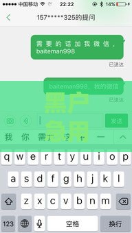 黑户急用钱必看！3000元秒到账的借款攻略