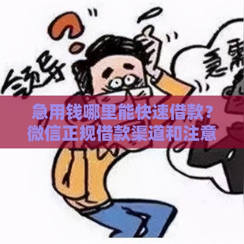 分期贷款能下款的口子怎么选？5个亲测有效的技巧分享